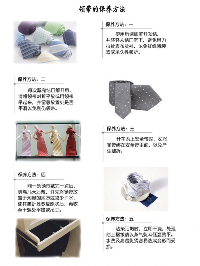 领带保养方法-兰博领带