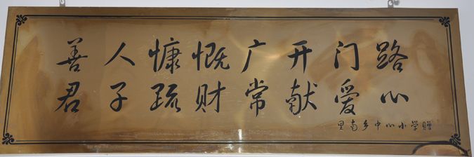 爱心捐助贫困小学-兰博领带
